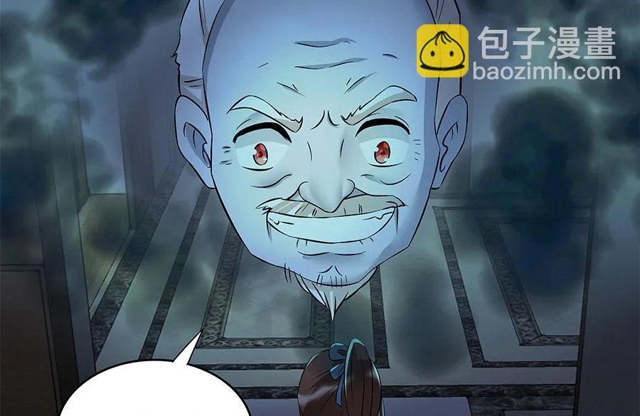 你不配知道我是谁！ 第26页