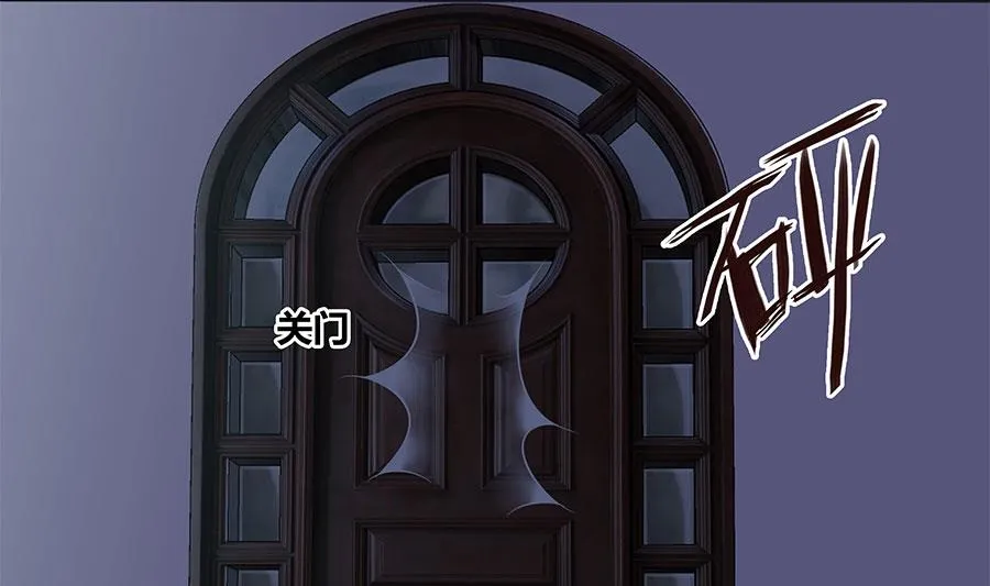 你不配知道我是谁！ 第64页