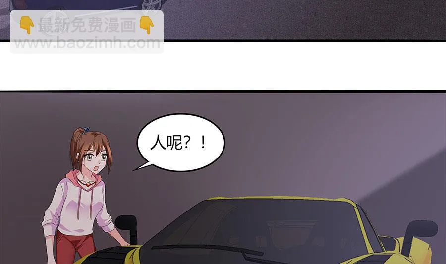 妈妈的叔叔 第16页