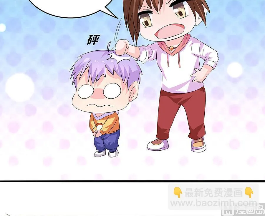 妈妈的叔叔 第21页