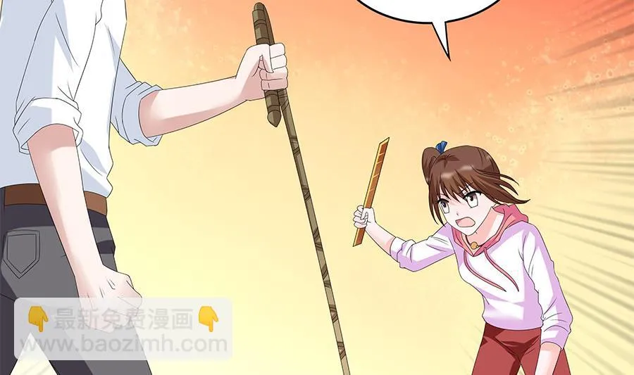 妈妈的叔叔 第29页