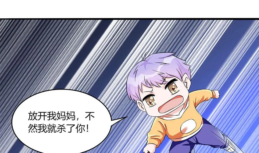 妈妈的叔叔 第46页