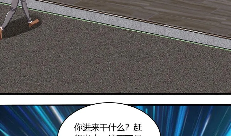 妈妈的叔叔 第79页