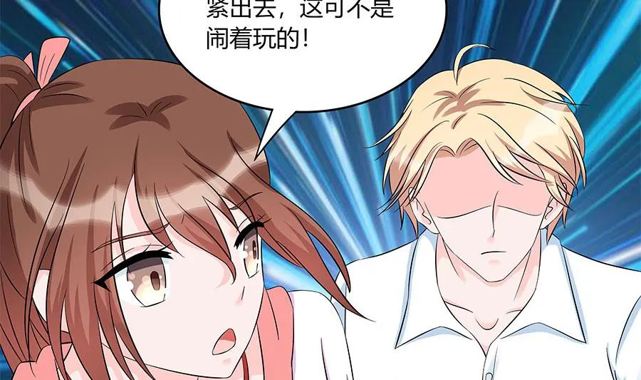 妈妈的叔叔 第80页