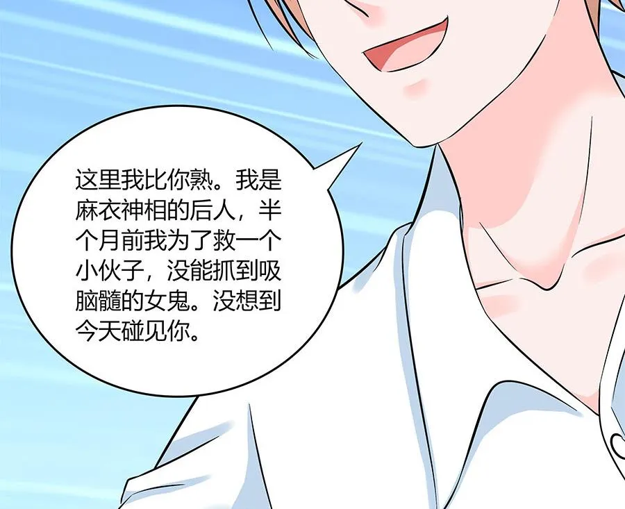 妈妈的叔叔 第83页