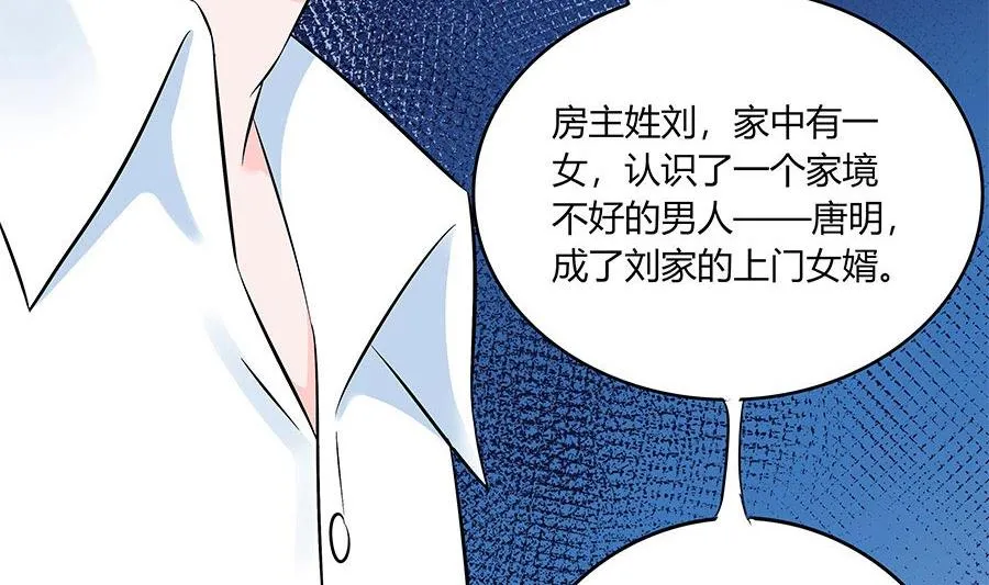 妈妈的叔叔 第89页