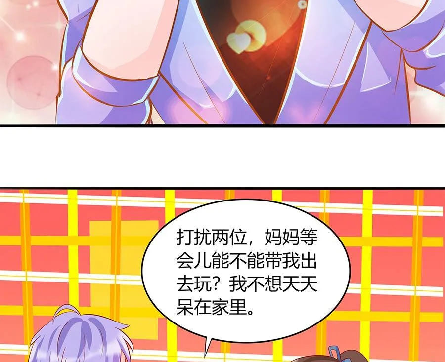 那个……我们那个吧 第28页