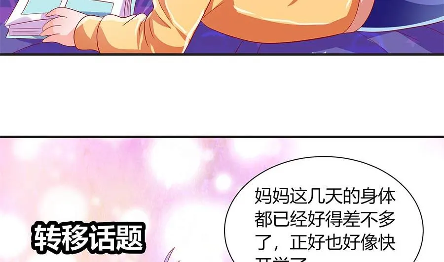 故人下单 第14页