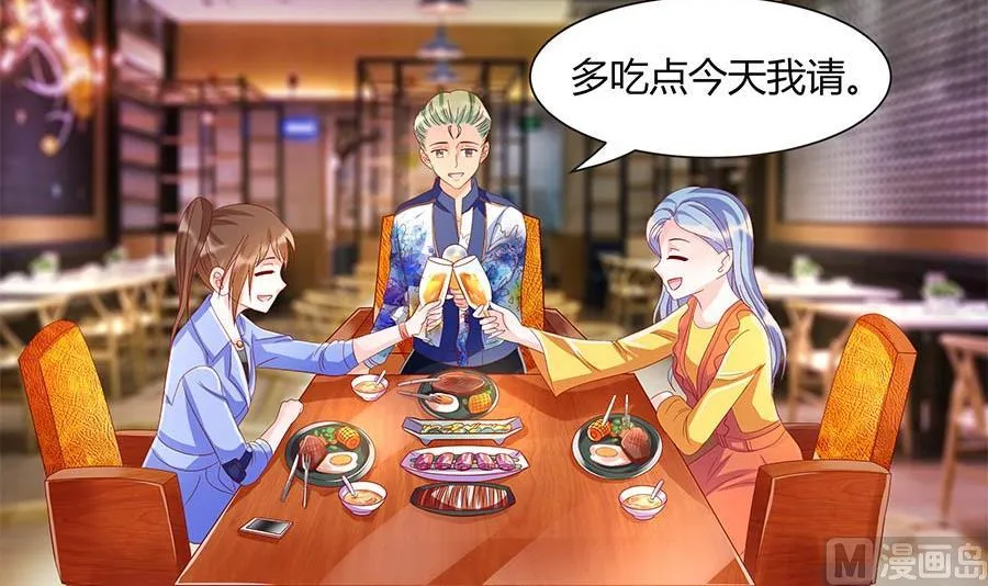 故人下单 第21页