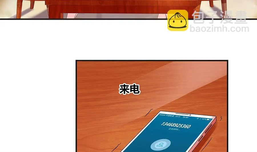 故人下单 第22页