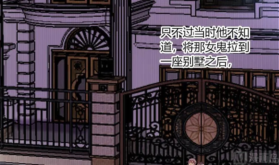 故人下单 第33页