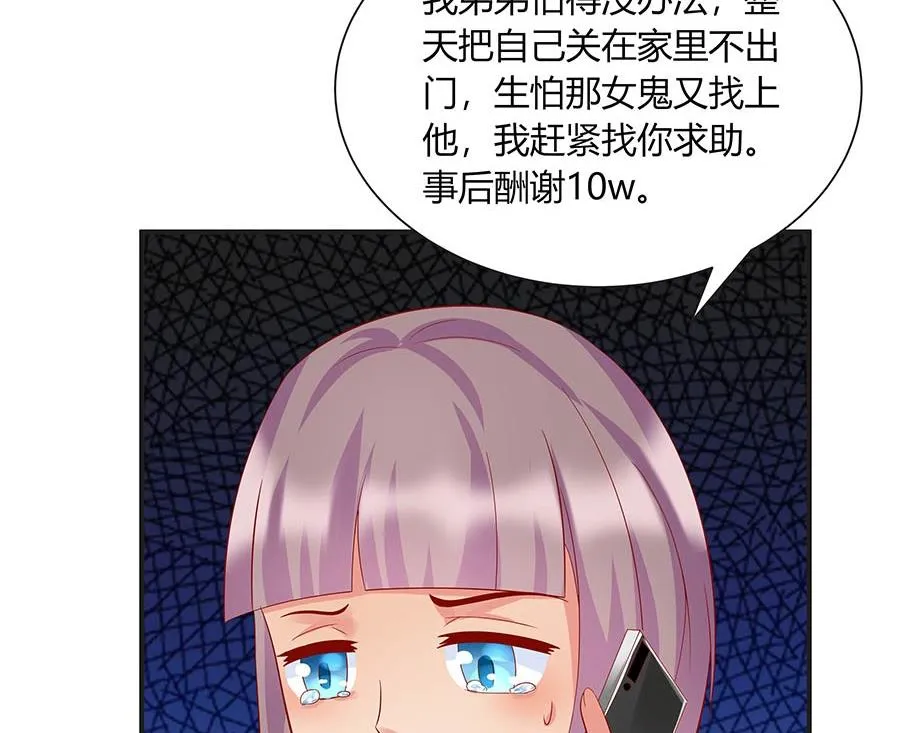 故人下单 第44页