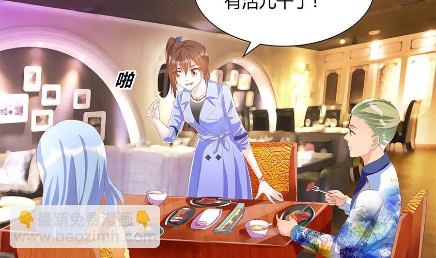 故人下单 第50页