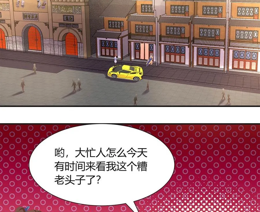 故人下单 第53页