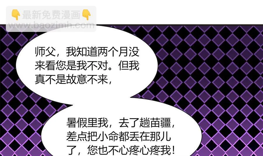 故人下单 第55页