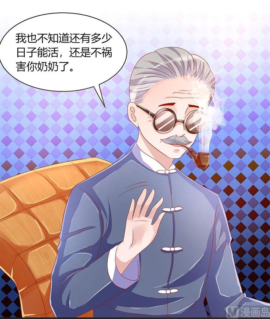 故人下单 第60页
