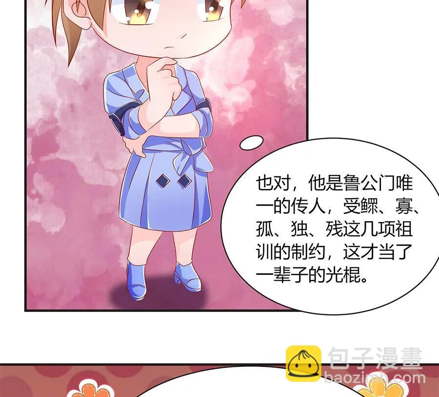 故人下单 第64页