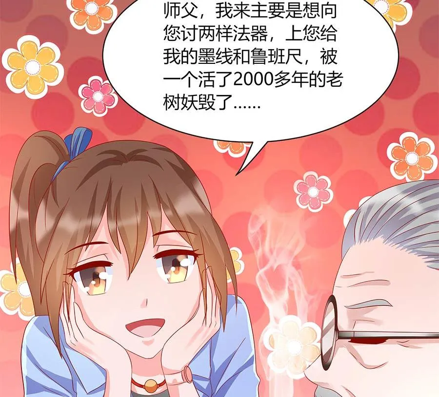 故人下单 第65页