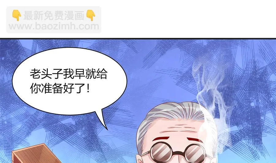故人下单 第67页