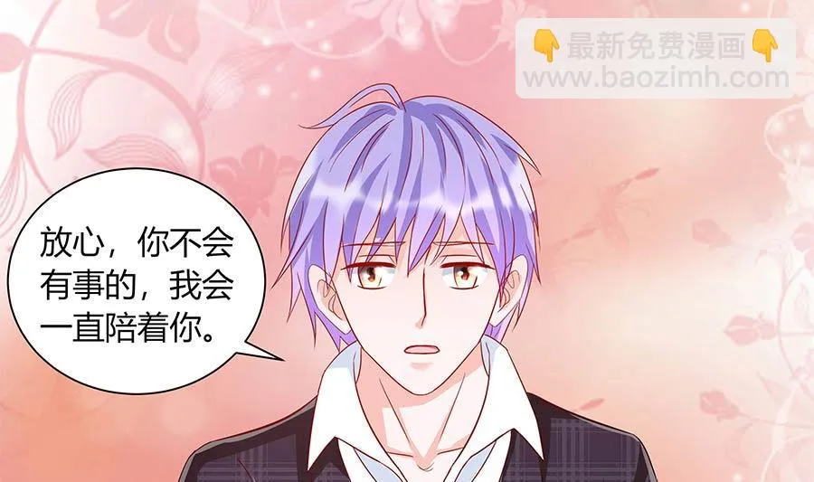 第38话 孩子不像我 第43页