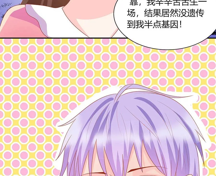 第38话 孩子不像我 第74页