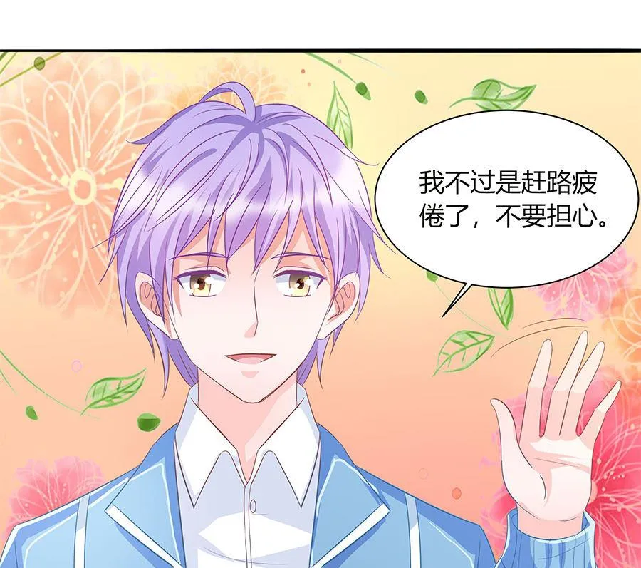 第37话 欢迎回家 第24页