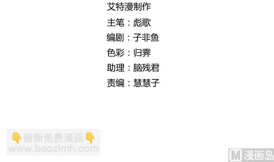 第36话 金蚕 第3页