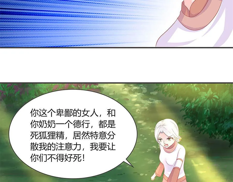 第36话 金蚕 第5页