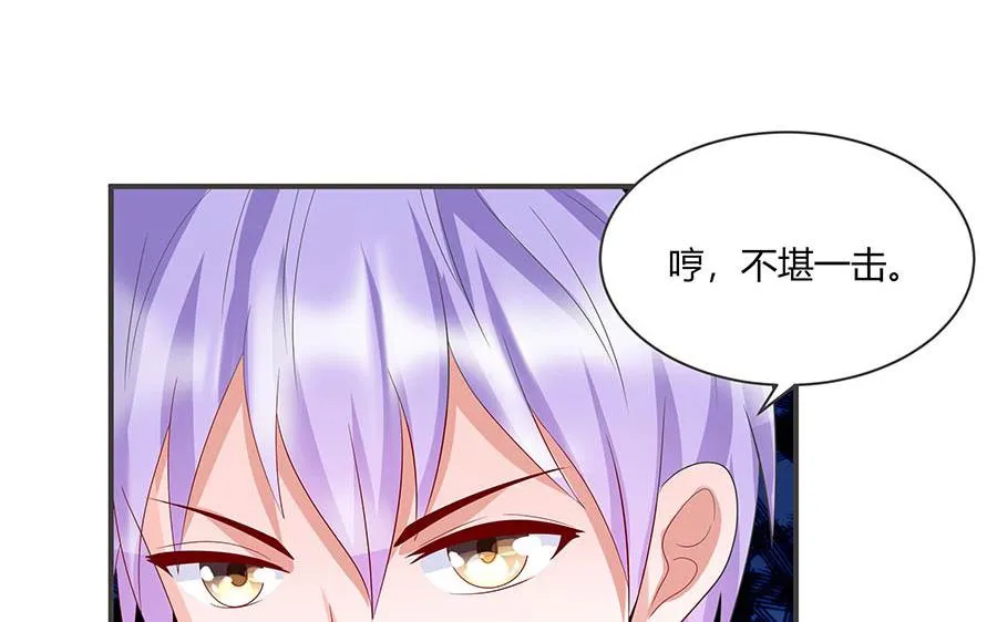 第36话 金蚕 第11页