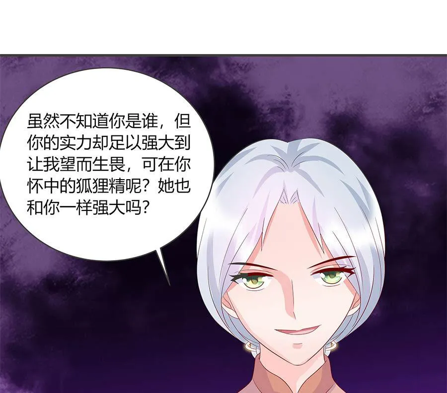 第36话 金蚕 第13页