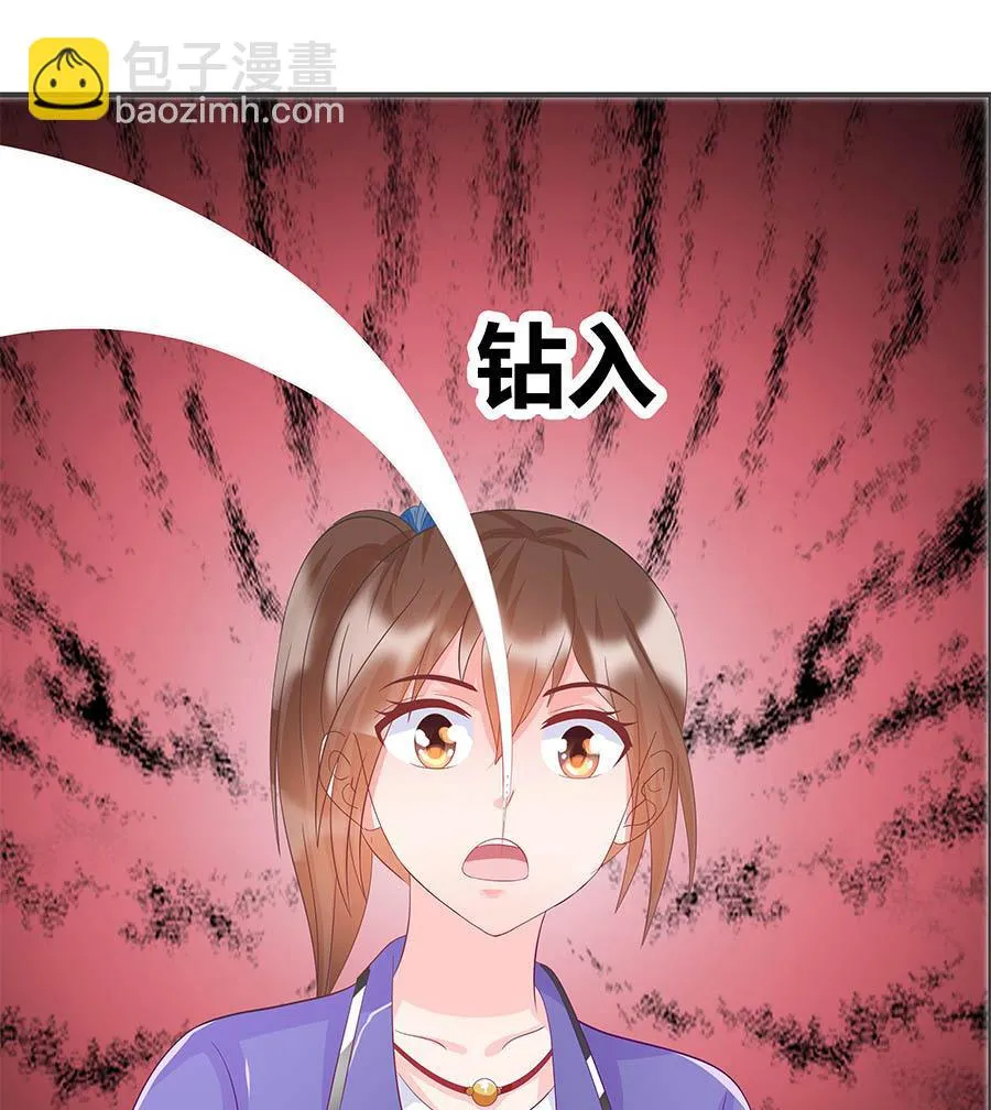 第36话 金蚕 第17页