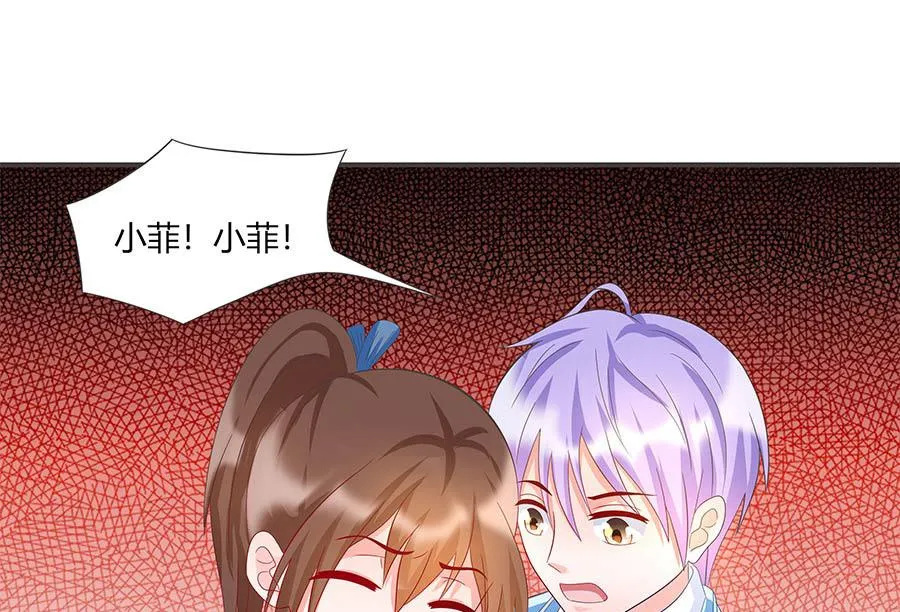 第36话 金蚕 第19页