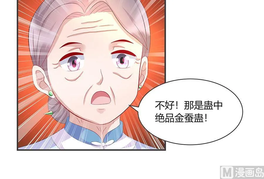 第36话 金蚕 第21页