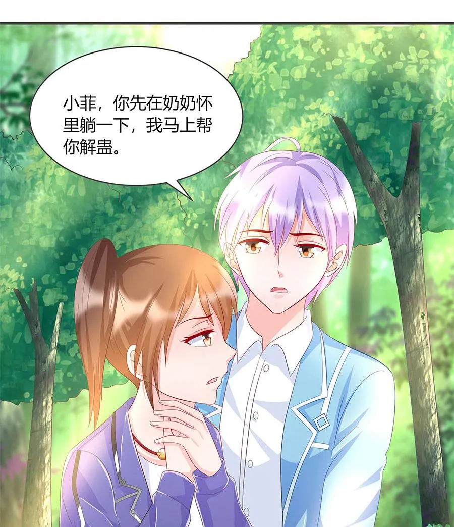 第36话 金蚕 第22页