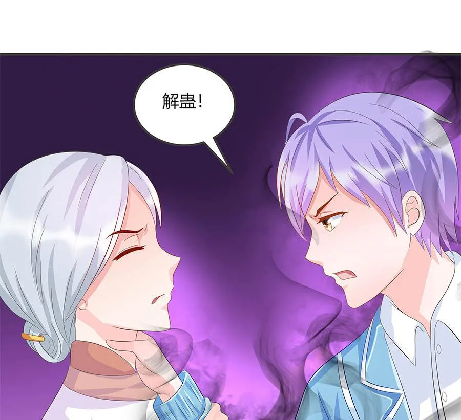 第36话 金蚕 第25页