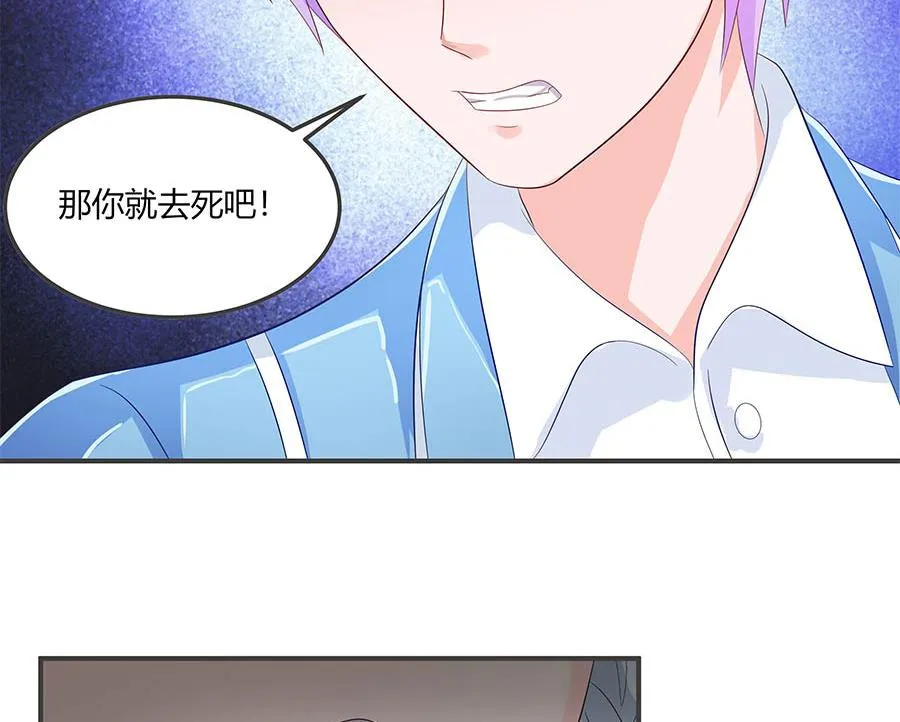 第36话 金蚕 第29页