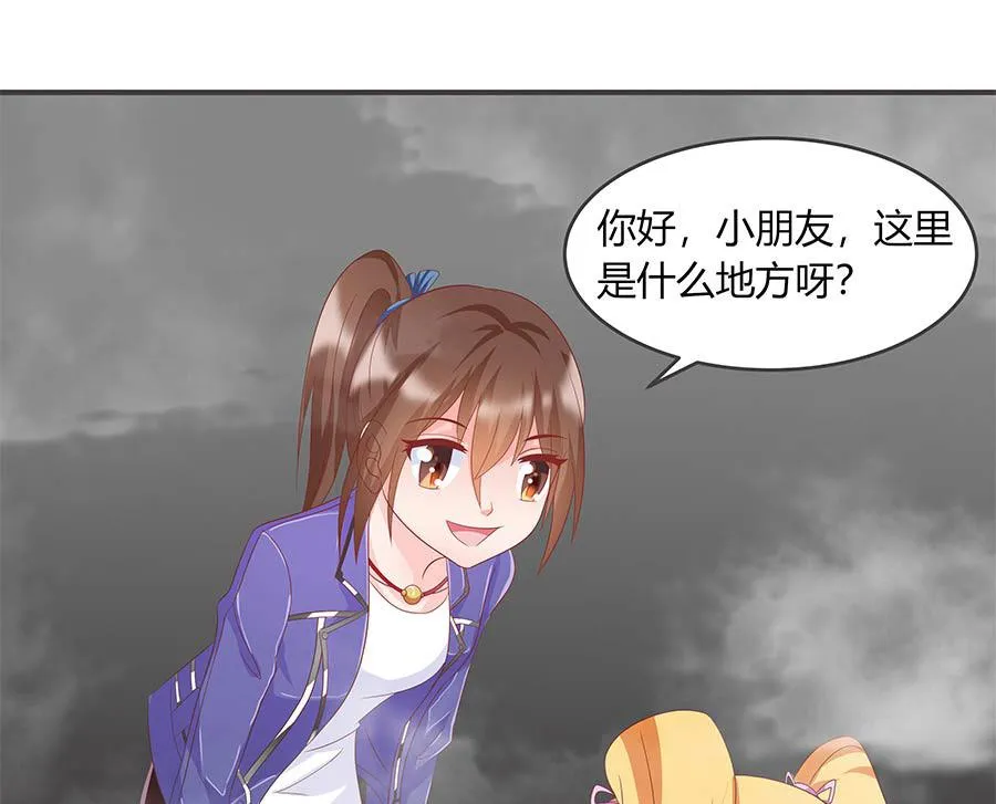 第36话 金蚕 第43页