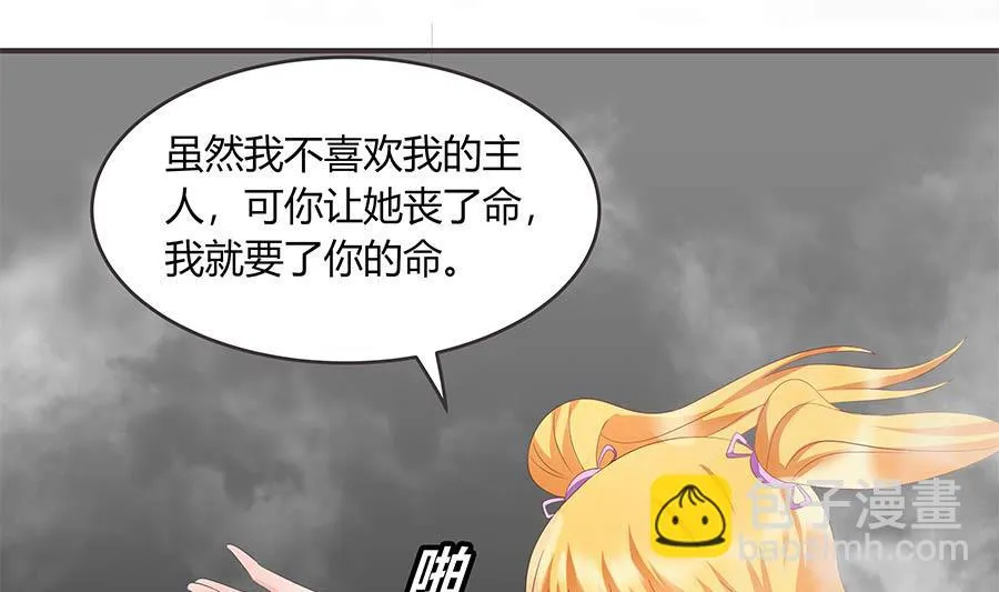 第36话 金蚕 第50页