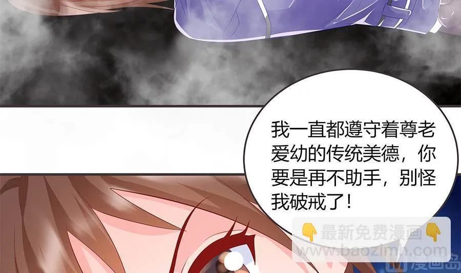 第36话 金蚕 第52页
