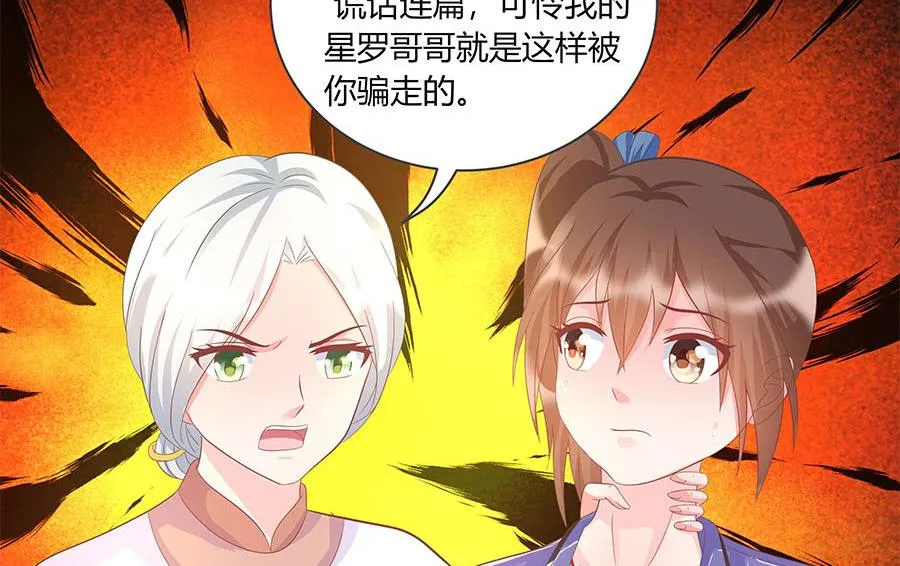 第35话 真相 第57页