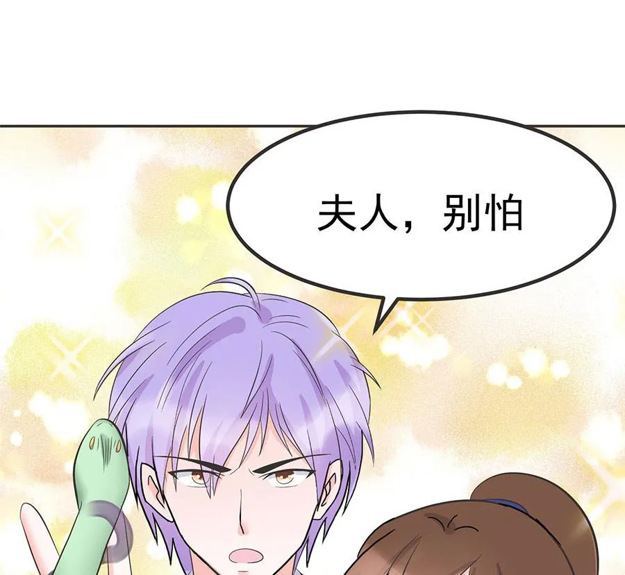 第33话 好帅啊 第51页
