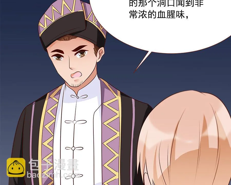 第32话 夜袭 第46页