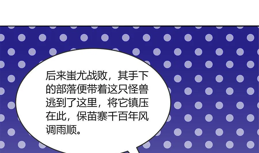 第31话 夫人你真可爱 第4页