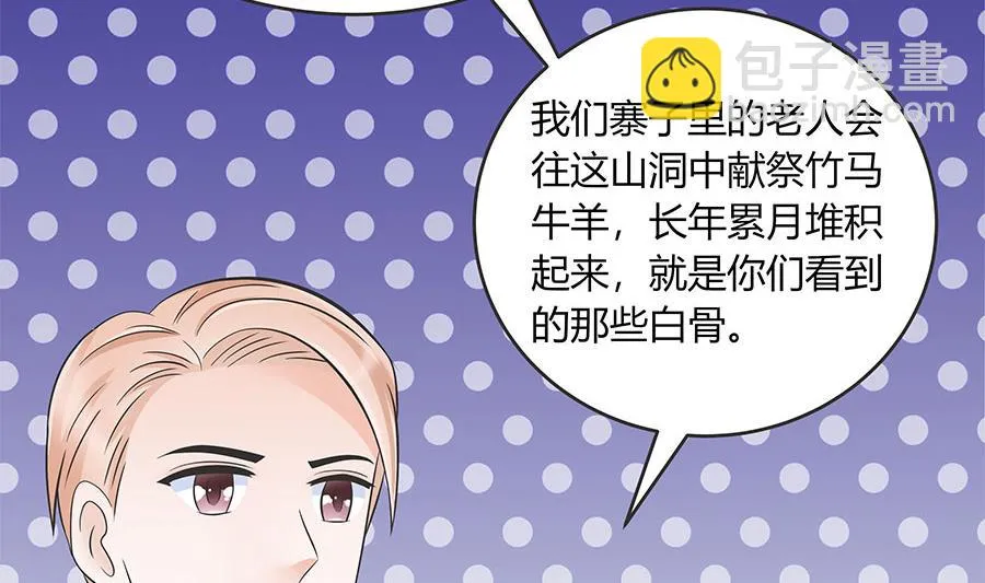 第31话 夫人你真可爱 第5页