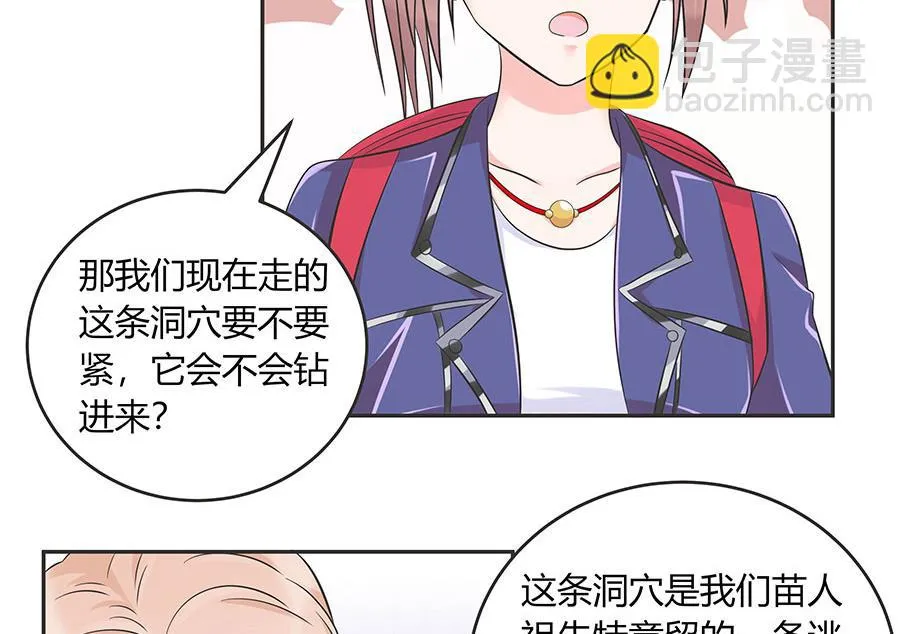 第31话 夫人你真可爱 第8页