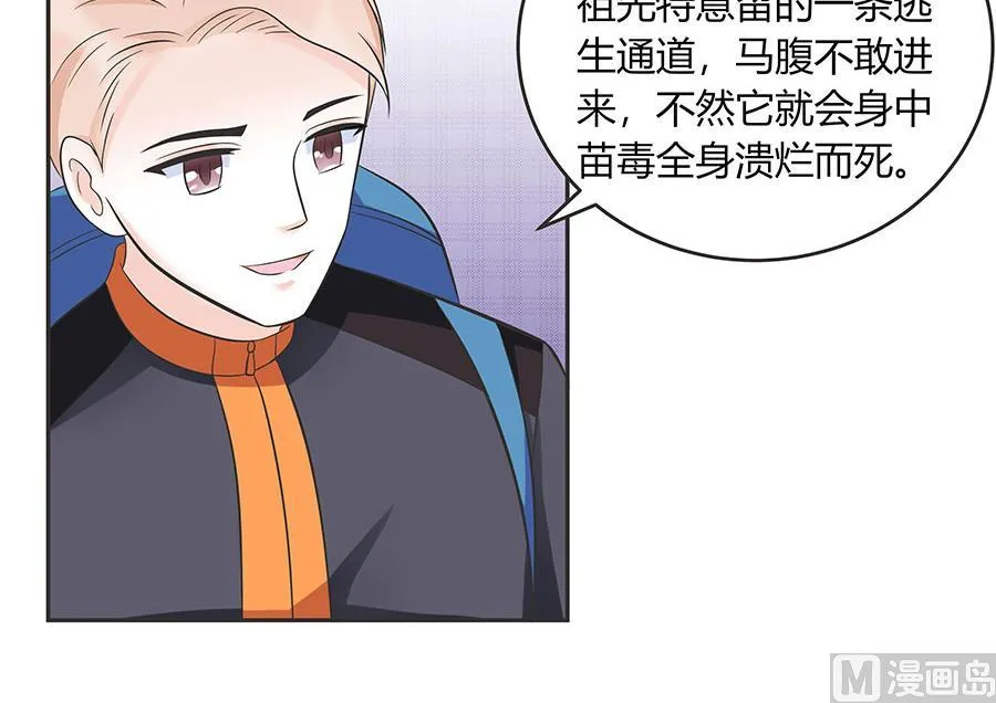 第31话 夫人你真可爱 第9页