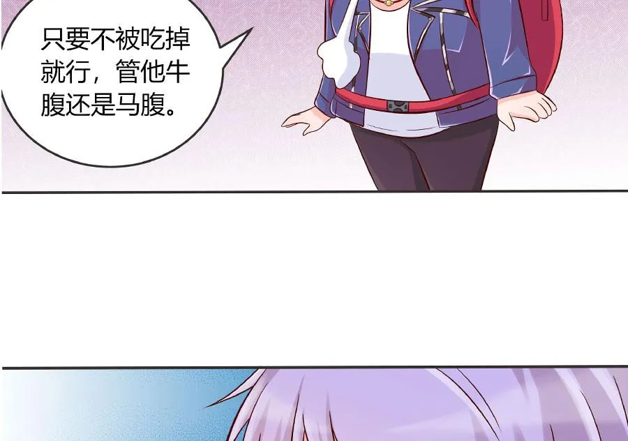 第31话 夫人你真可爱 第11页