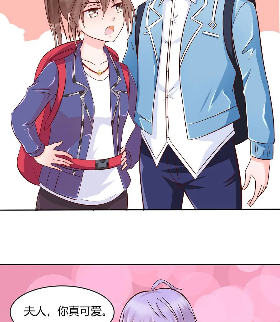 第31话 夫人你真可爱 第14页