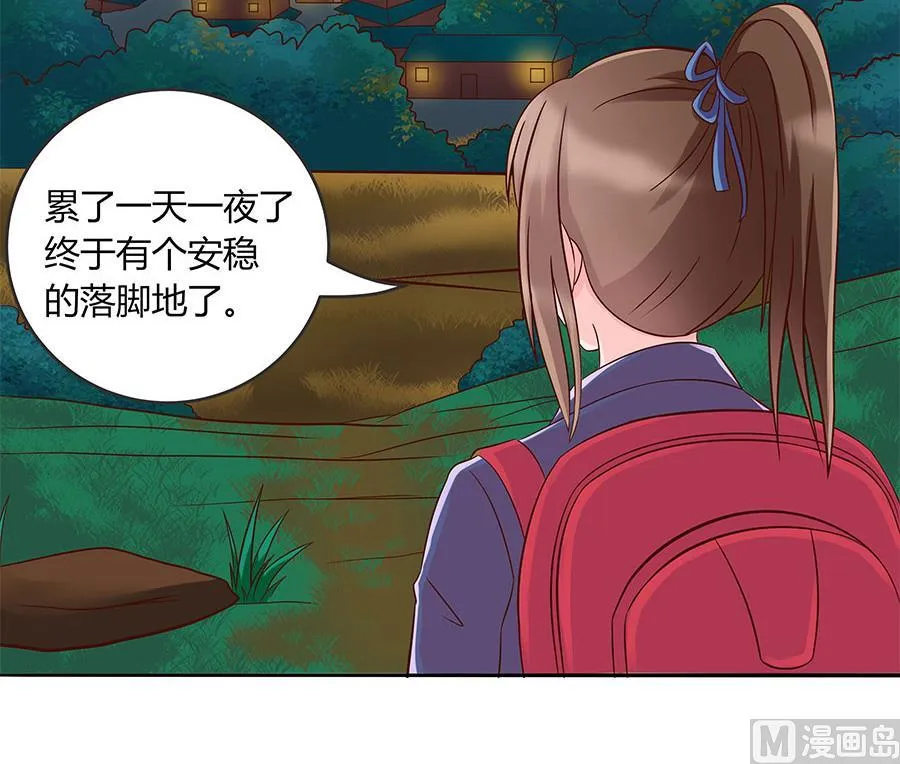 第31话 夫人你真可爱 第18页