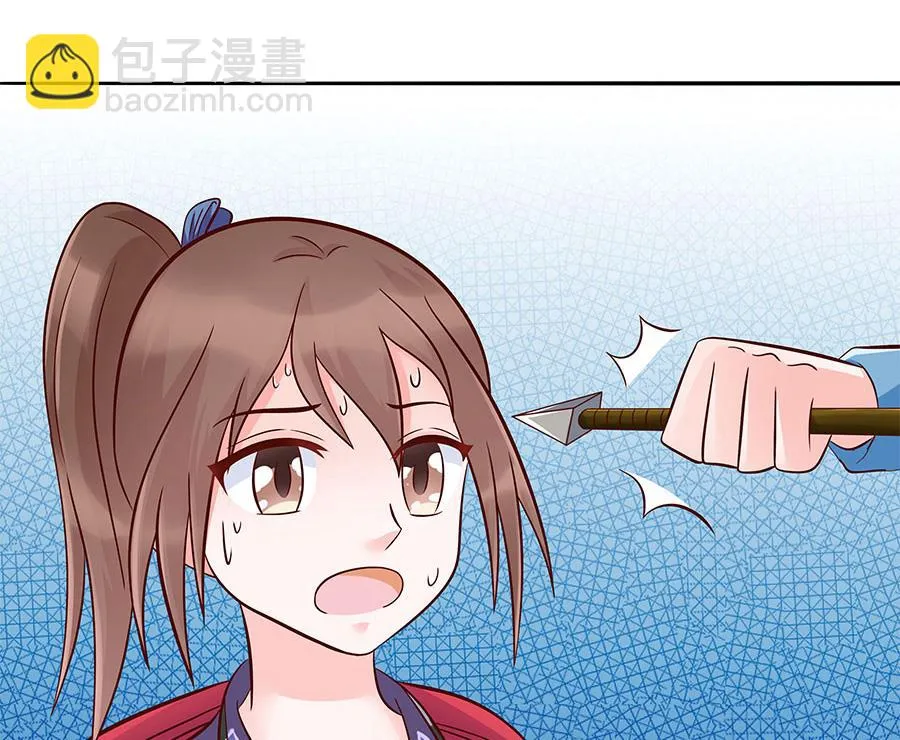 第31话 夫人你真可爱 第22页